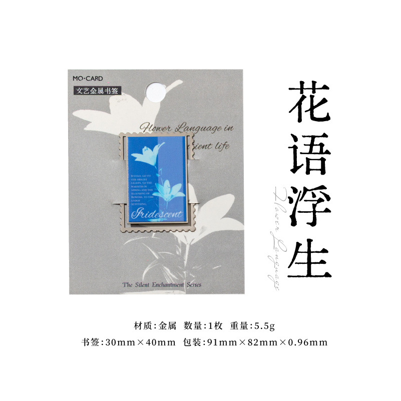 Mo tinta rosa marcador de metal todo en silencio en el libro retrógrado estereoscópico bendición regalo marcador de metal