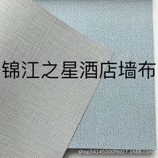Jinjiang Star Hotel Special Wall Covering 2.8m High Pvc Engineering Seamless Wall Covering Hotel Moisture-Proof and Flame-Retardant Wall Covering