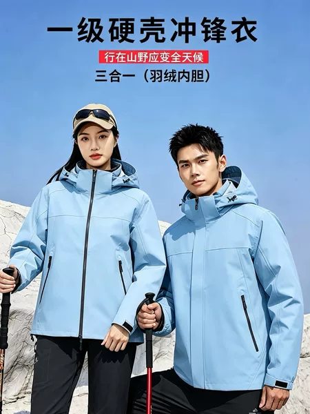 2026 popular down-filled three-in-one outdoor couple's jacket, windproof and waterproof jacket for mountaineering