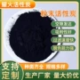 定制粉状提炼活性炭活性炭