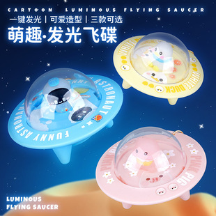 Mini Nightlight Space UFO Keychain Bag Pendant Sky Star Atmosphere Light Creative Cartoon Children's Toys