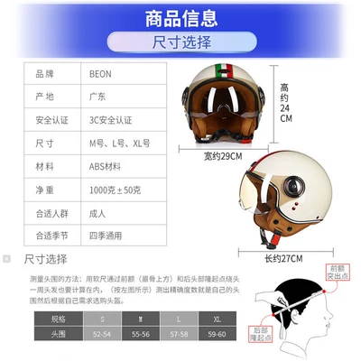 Auto Parts and Accessories — Universal Vehicle Half Helmet