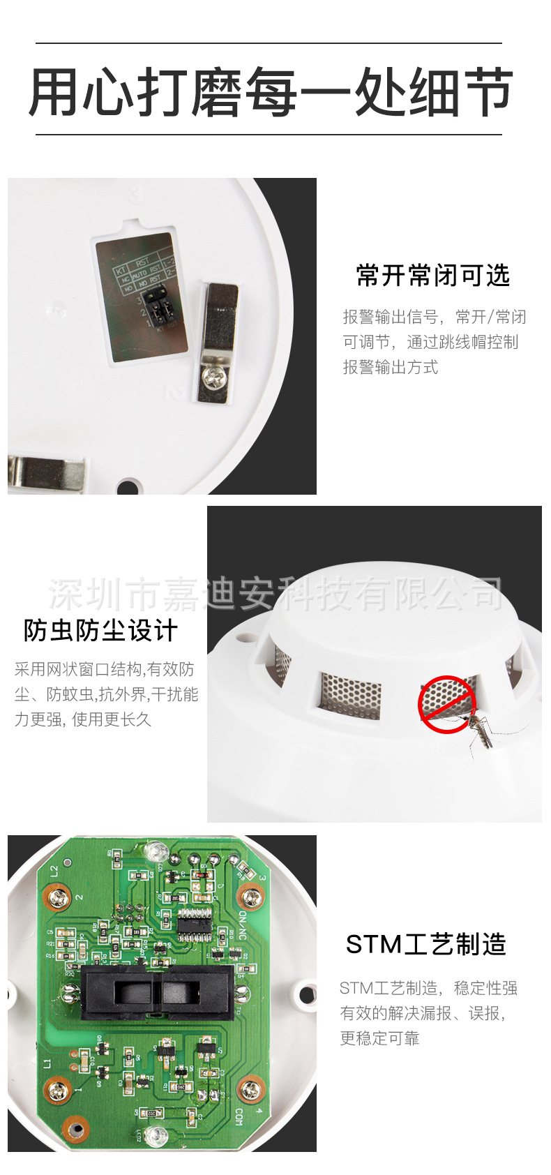 红盖子烟感详情页20201124---去logo_06.jp