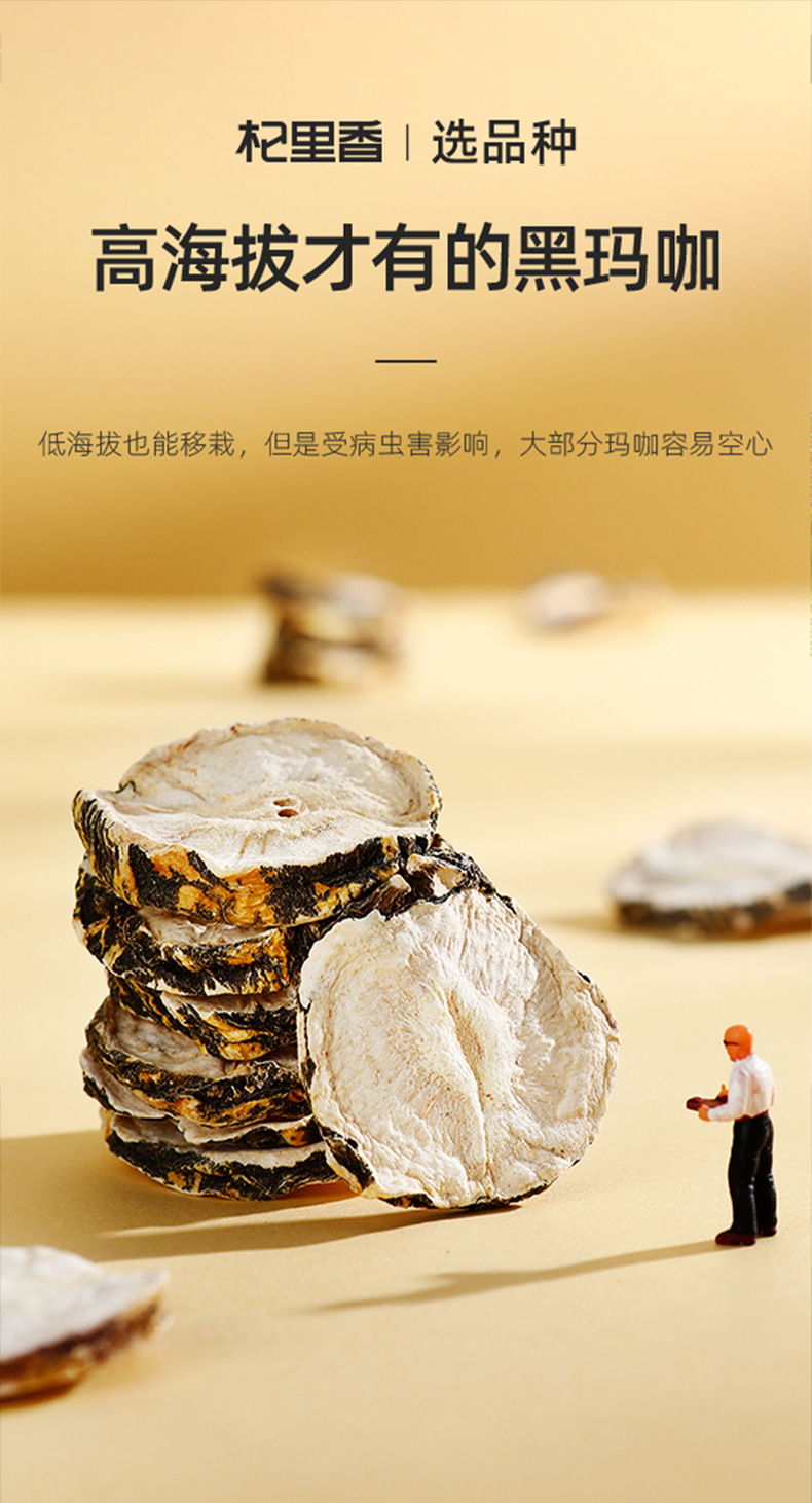 Dried Maca Root Slices 250g Jar Yunnan Black Maca for Herbal Tea and Cooking quality and texture