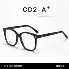 D家经典大框眼镜CD2高版本黑框素颜神器近视防蓝光眼镜可配有度数
