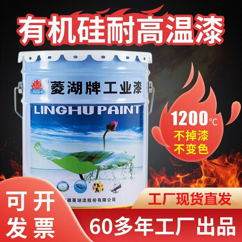 Термостойкая краска Linghu для котлов и дымоходов, 200, 800, 1200 градусов, черная, серебристая, с алюминиевым порошком, силиконовая, высокотемпературная