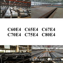 C60E4䓰�C65E4䓎�C67E4䓾�C70E4䓾�C75E4䓰�C80E4�A��