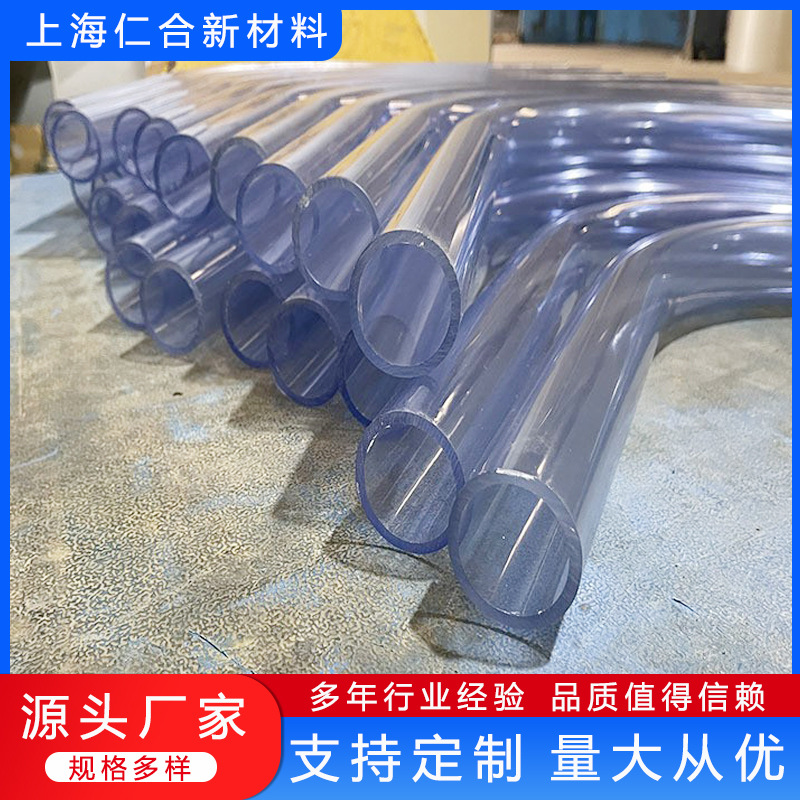 厂家直供圆形PVC硬管弯管热弯成型pvc热弯加工制作护栏设备连接用