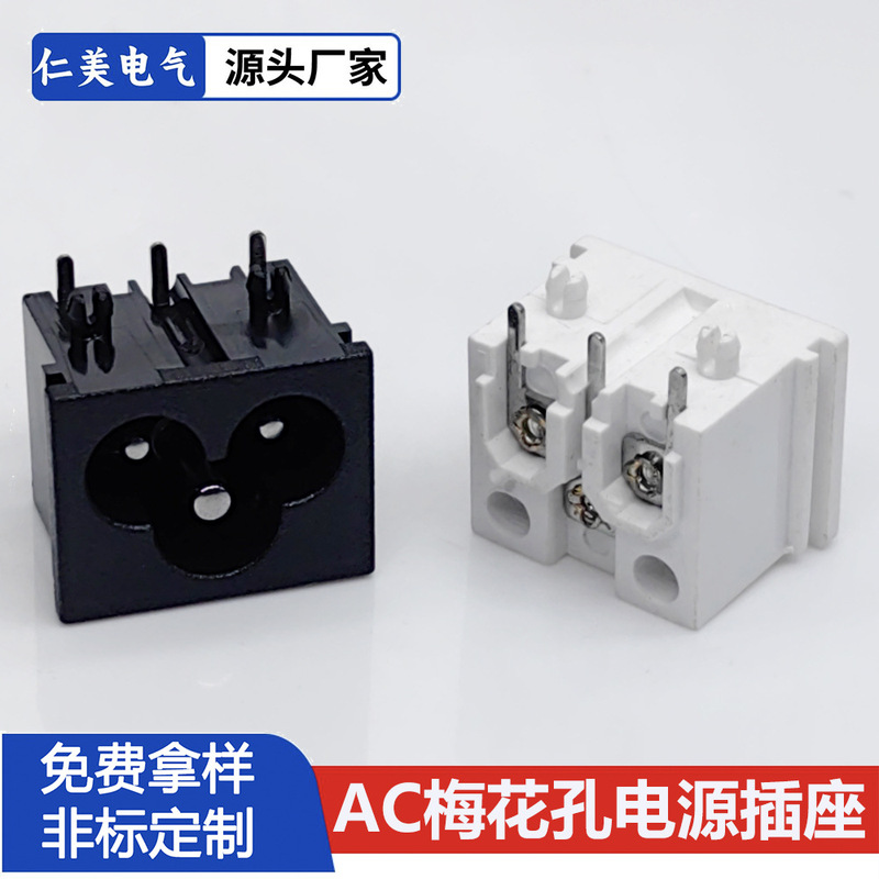 Power Socket Ac031A Plum Blossom Tripod Mickey Mouse 90 Degree Pin Db-6 Charger All Copper Power Socket Ac031A Plum Blossom Tripod Mickey Mouse 90 Degree Pin Db-6 Charger All Copper