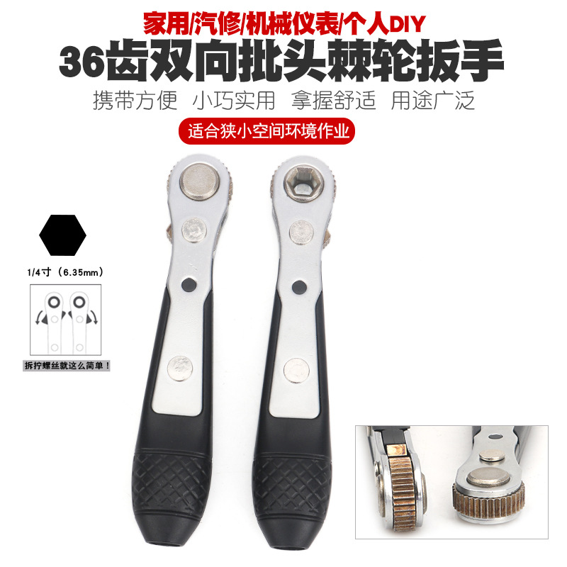 迷你批头棘轮扳手批嘴手柄螺丝刀内六角梅花批咀套筒扳手改锥工具