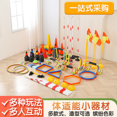 Children's energy-consuming toys, kindergarten outdoor sports activities, sports equipment, physical fitness training equipment, hurdles