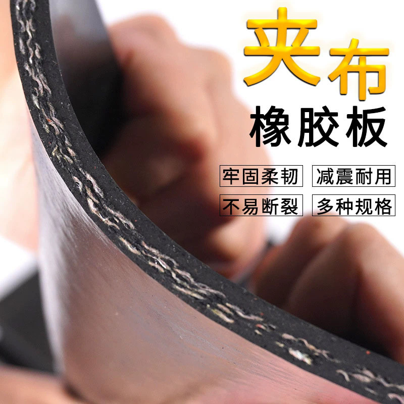 厂家供应防滑防油防水牛羊槽胶垫车间工作台减震垫5mm厚夹布胶板