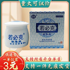 海京堂若必克コケ必克22g/瓶量は交渉可能である