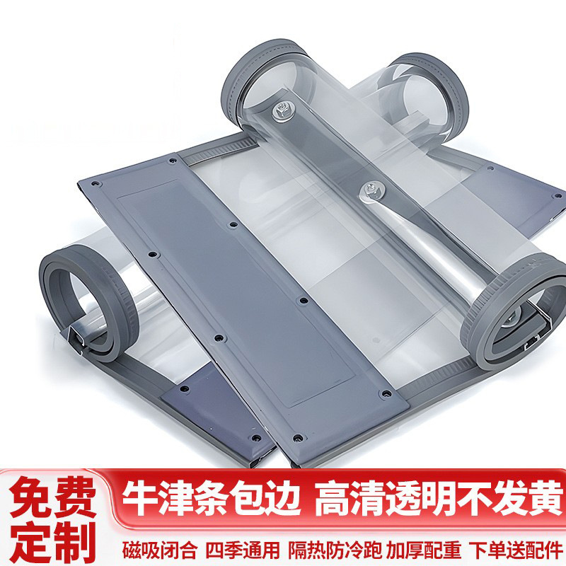 Transparent Magnetic Door Curtain Air Conditioning Insulation Windproof PVC Plastic Anti-mosquito Magnetic Shade Partition Hanging Curtain Punch-free