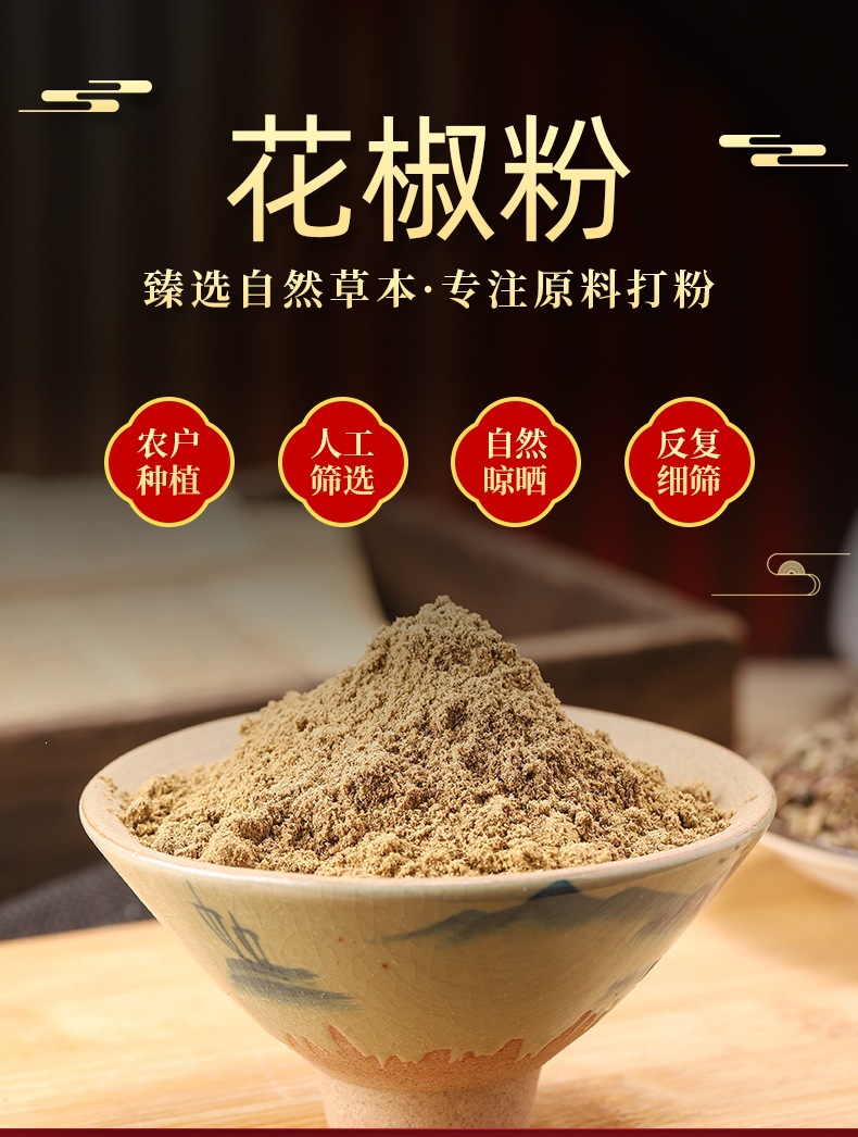 Sichuan Peppercorn Powder (Zanthoxylum bungeanum) — Ground Hua Jiao Spice, 500g Bulk key features