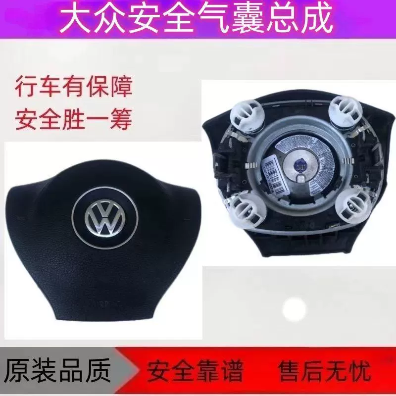 Подушка безопасности Новый Passat Sagitar Magotan Tiguan Lingdu основная подушка безопасности и вторичная подушка безопасности в сборе