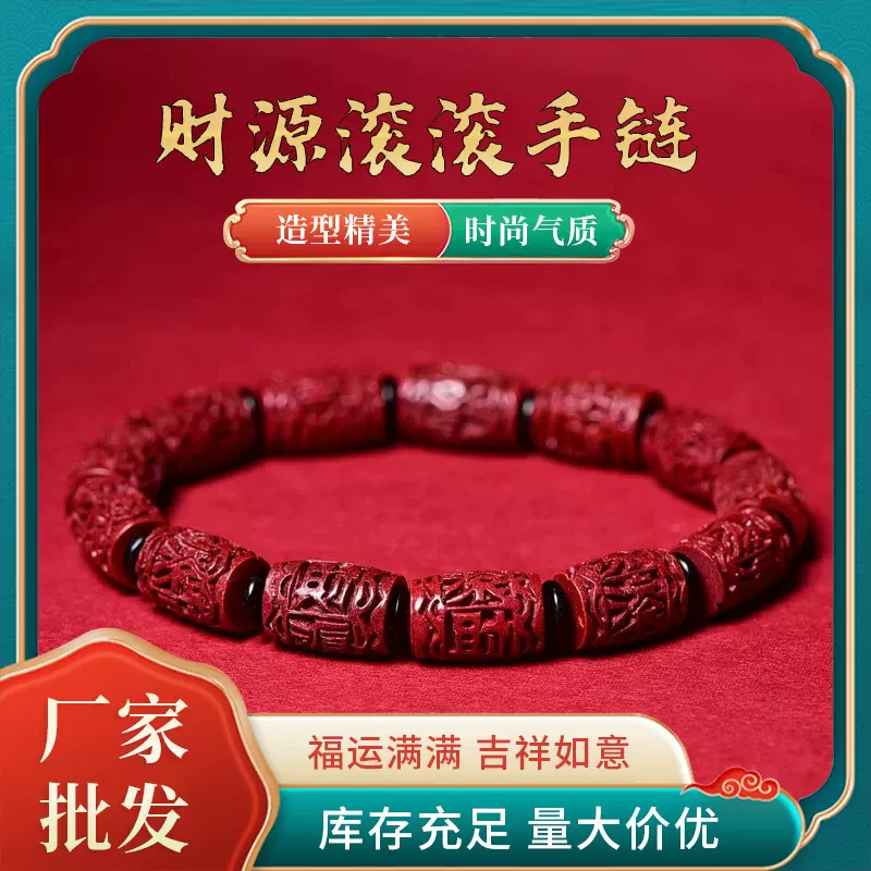 源头工厂原矿朱砂手链 高含量紫金砂财源滚滚手链桶珠带隔片手链