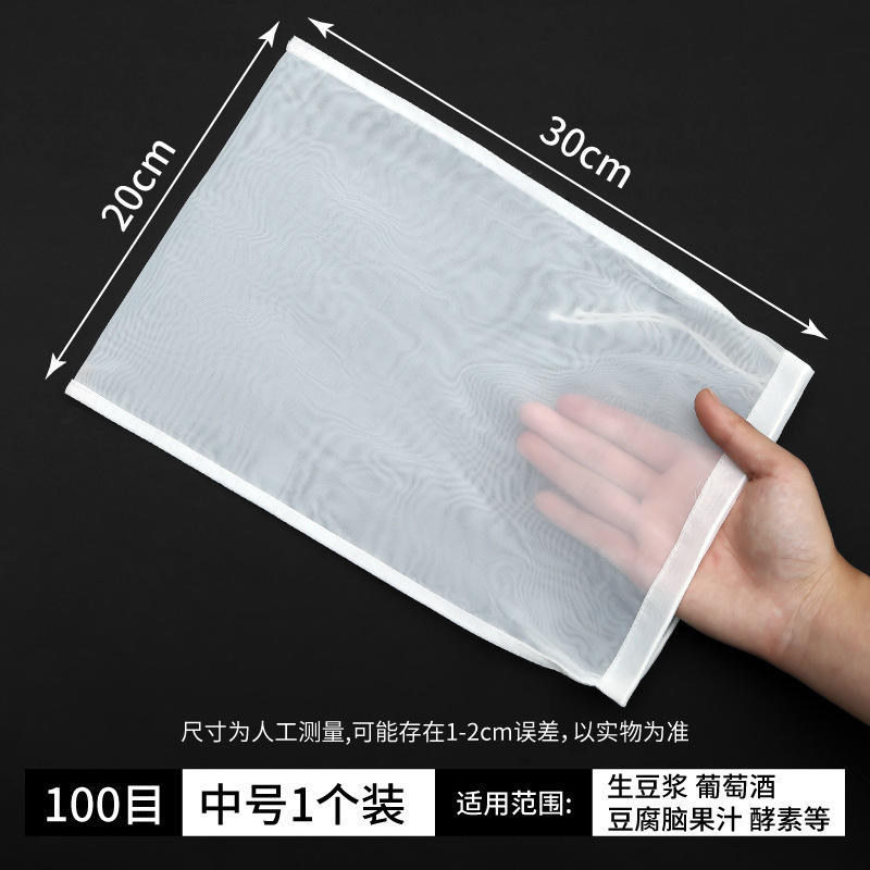 豆浆过滤袋细网菜馅挤水袋豆腐过滤布牛奶果汁过滤网隔渣袋漏斗袋|undefined