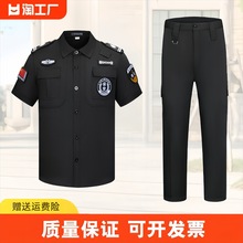 保安工作服套装夏季短袖保安男衣服黑色夏季单上衣斜纹薄款保安服