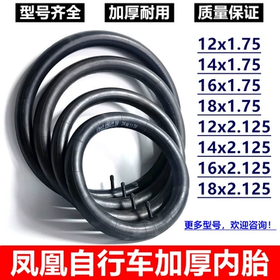 Children's bicycle electric car tire 12/14/16/18x1.75/2.125/2.35/2.40 inner tube inner belt