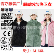 跨境专供冬季新款智能温控发热服情侣发热马甲九区发热珊瑚绒面料