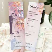 该设计粉色手绘婚礼抽奖券高级感结婚请柬印制邀请函婚宴卡片印制