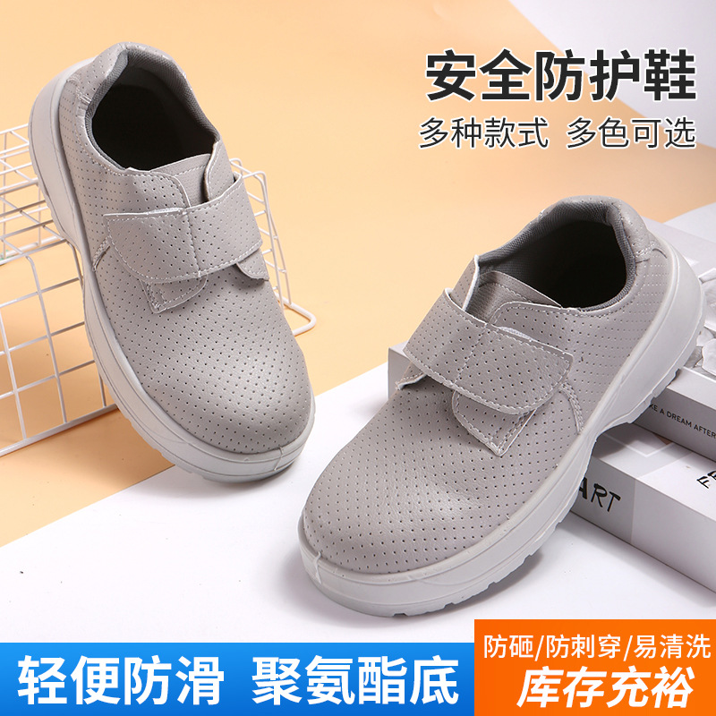 夏季防静电凉鞋劳保鞋 透气防砸防穿刺安全鞋 无尘车间工作鞋批发