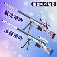 Игрушечный пистолет Barrett с выбросом мягких пуль, увеличенный снайперский пистолет AWM, искусственная модель, детский мужской пистолет-винтовка 98K