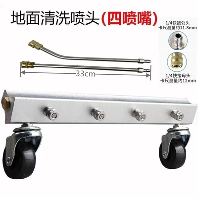 High pressure car wash water gun water gun washing ground spray - floor-brush-four-nozzles-down-a-set-of-extension-rod