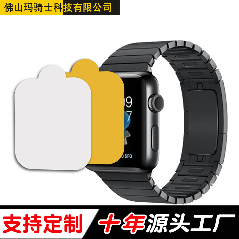 适用苹果iwatch手表膜iWatch S8 iWatch S7 iWatch5全屏水凝膜