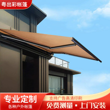 全盒伸缩雨棚遮阳棚铝合金户外遥控折叠阳台庭院别墅雨篷智能遥控