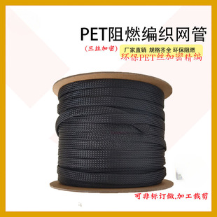 Flame retardant nylon woven net tube black snakeskin net tube PET encrypted net tube telescopic tube flattened 3mm-100mm