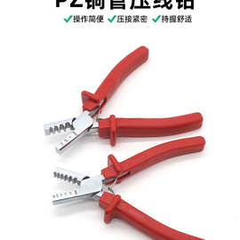 小管压线钳钳16端子压接钳套管接线端子冷压针型管压GT省力