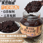 三年发酵黑豆瓣酱四川一级郫县炒菜川菜原味老陈年专用