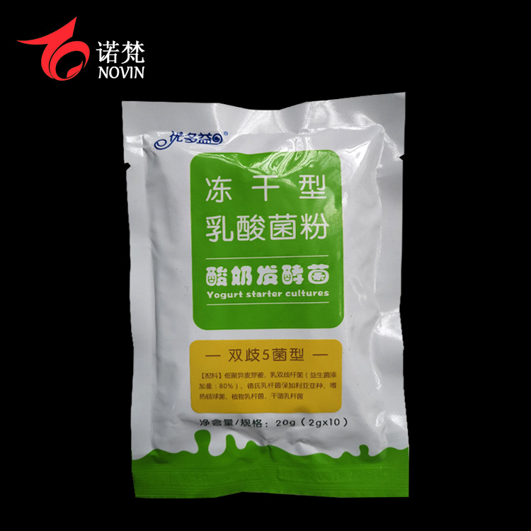现货 冻干型乳酸菌粉 乳酸发酵菌 酸奶发酵用 家用装 奶吧用 均有