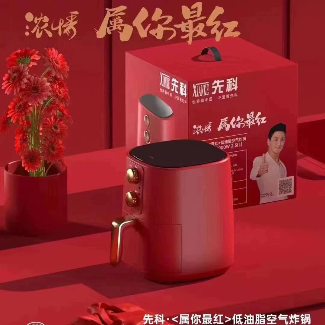 Xianke Air Fried Pot Furnishing Visual A multifunctional air Fried Pot Large -capacity Smart Electric Fried Pot Gifts wholesale