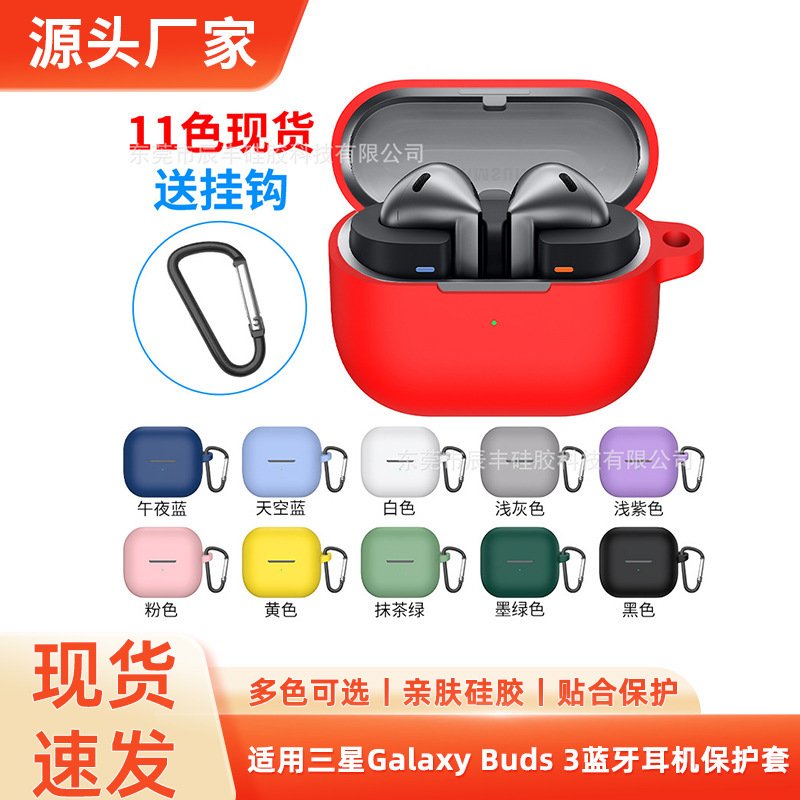 Suitable for Samsung Galaxy Buds 3 Bluetooth Headset Protective Case Silicone Sleeve Headphone Case Universal Buds 3Pro