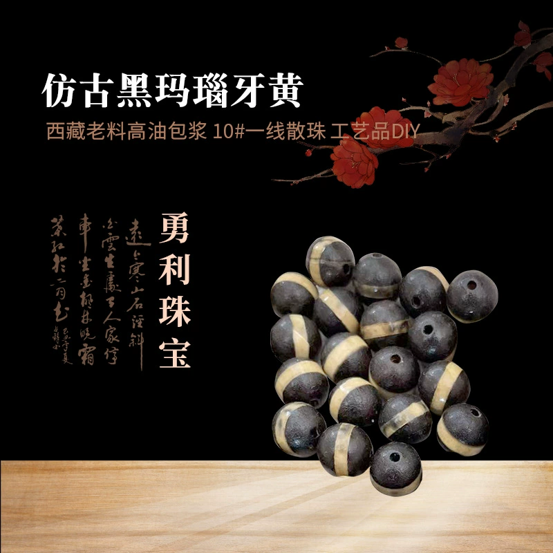 Производитель поставляет старинные тибетские материалы с высоким содержанием масла и античной патиной, имитацию черного агата, желтые бусины в виде зубчатых пластинок для рукоделия и аксессуаров для самостоятельного изготовления.
