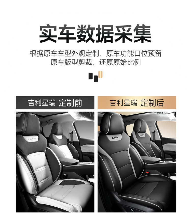 Can be ordered Geely Xingrui special car seat cushion four seasons fully surrounded by five-seat car one car one version of the seat cover