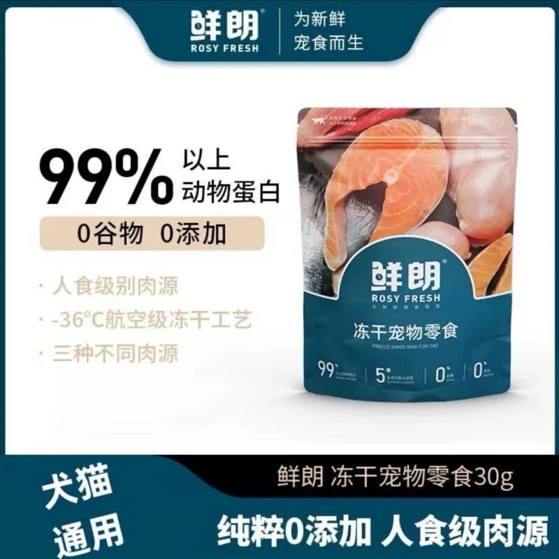 Fresh/Dried Freeze-Dried Snacks for Cats, Kittens, Adult Cats, and Dogs, Chicken and Duck Meat, Cat Food, Cat Snacks, Suitable for Both Cats and Dogs Fresh/Dried Freeze-Dried Snacks for Cats, Kittens, Adult Cats, and Dogs, Chicken and Duck Meat, Cat Food, Cat Snacks, Suitable for Both Cats and Dogs