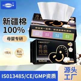 洗脸巾纯棉全棉时代婴儿加厚抽取式一次性擦脸巾100%棉柔巾批发