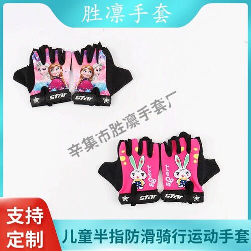  New Children's Half Finger Anti-Slip Gloves Cycling Sports Skateboard Roller Gloves Baseball Children's Painted Gloves
