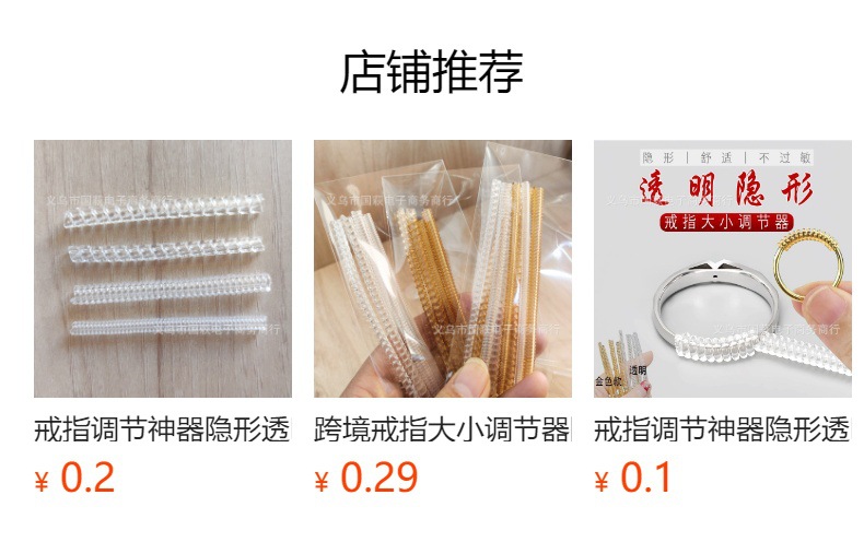 预览状态下无法点击,发布后,可点击跳转到对应的商品页面