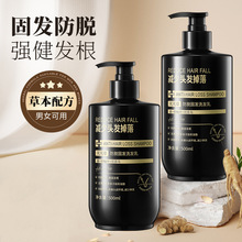 芃芃草防脱固发洗发水正品控油去屑蓬松护发柔顺洗头膏洗发乳批发