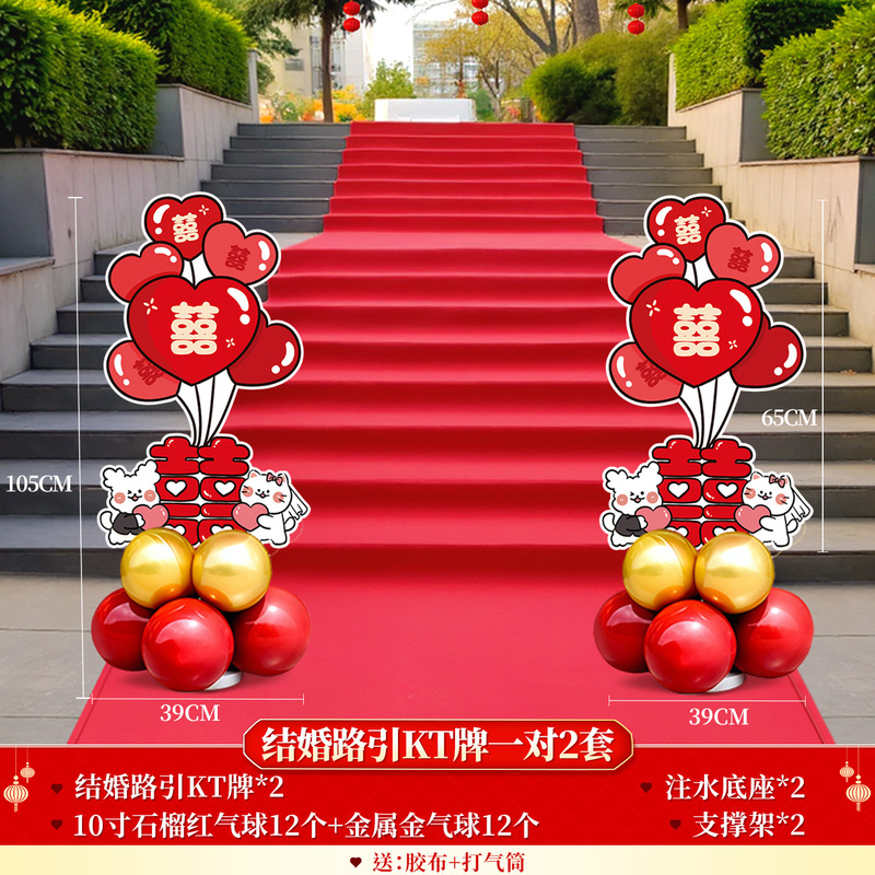 婚礼路引路牌中式迎宾专用指示牌农村路边结婚庆道具摆件布置装饰|undefined