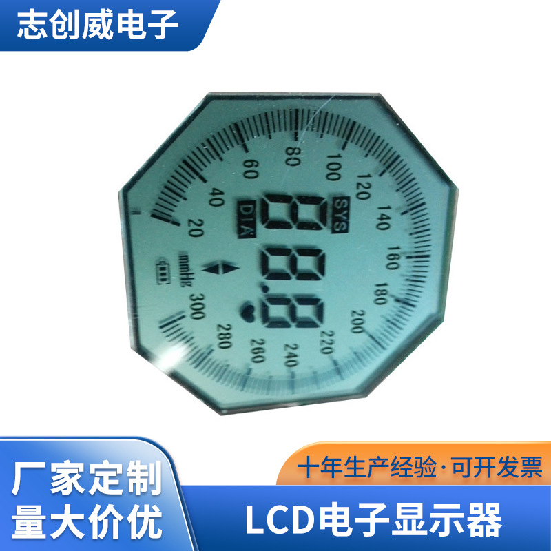厂家供应LCD电子显示器计步器段码显示屏小尺寸液晶屏
