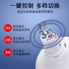 LED emergency light bulb LED floor stall night market stall light outdoor camping charging wireless lighting USB energy-saving light