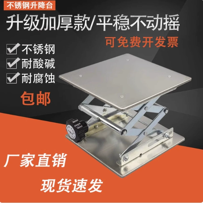 Маленький ручной лабораторный подъемный стол, выравниватель, подъемная платформа, подъемный кронштейн для измельчителя мусора из нержавеющей стали