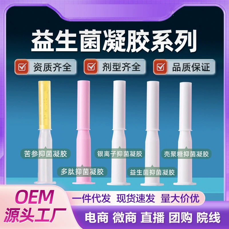 Гель для интимного ухода, гель для интимной гигиены женщин (OEM), гель для интимного увлажнения с антибактериальным эффектом.