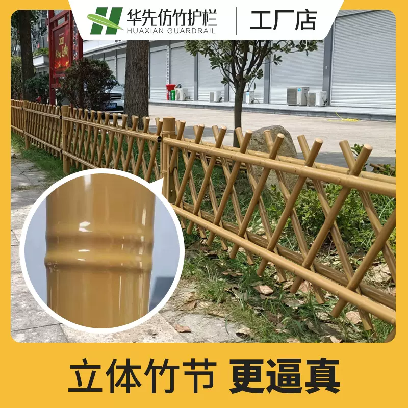 不锈钢仿竹护栏户外园林锌钢仿竹节管篱笆栅栏仿竹围栏厚栏杆防护